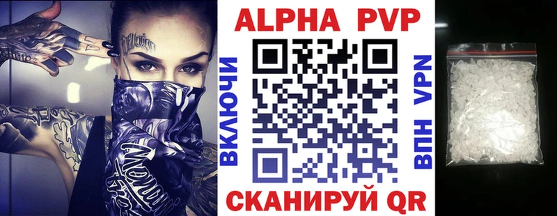 Alpha PVP кристаллы  Гаврилов-Ям 