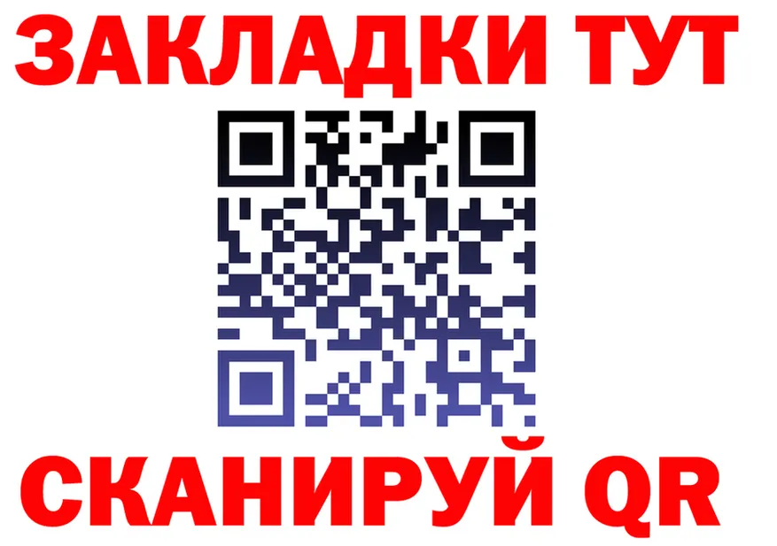 АМФ Розовый вход площадка кракен Гаврилов-Ям