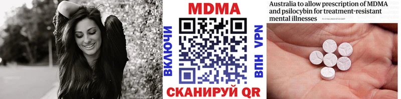 MDMA Molly  Гаврилов-Ям 