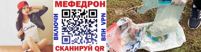 МЕФ mephedrone  даркнет сайт  Гаврилов-Ям 